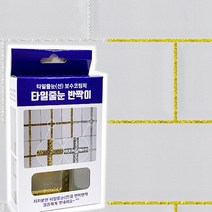 헬로요니 줄눈제거기 타일줄눈보수제 실리콘제거기 줄눈톱 메지 타일공사 헤라, 08) 타일줄눈반짝이-금펄