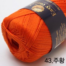 굿울 FAGO 이지코튼(20번수) 실켓면사 뜨개질실, 43(주황)