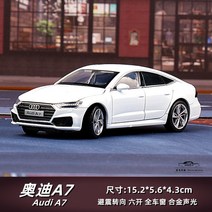 아우디 A7 자동차 다이캐스트 1:32 스케일 피규어 모형 장난감, 화이트