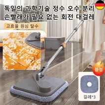 정수 오수 분리 회전식 대걸레 대걸레 짤순이 회전식 건조통 + 걸레 + 걸레 3개, 회전식 건조통 + 걸레 + 걸레 3개*2