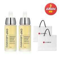 CNP 차앤박 프로폴리스 에너지 액티브 앰플 35ml 2EA, 2개