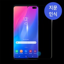 마이슈슈 갤럭시S20 울트라 플러스 프리미엄 풀커버 액정 보호 강화유리 필름 강화글라스, 1개