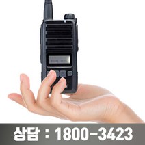 윈어텍 NXT-400 무전기 업무용 / 건설현장 / 수영장 / 크레인 / 건물관리