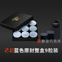 당구공 당구재료 당구팁 당구그립 당구큐가방 당구용품 taom tawumu 라운드 스마트 파우더 당구 큐 건 당구용품쇼핑몰, 조용한 초콜릿 클립을 보낼 수있는 9 개의 정제가