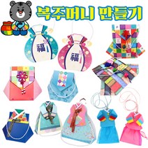 복주머니만들기 펠트 전통 한복 종이접기 핸드백 diy 유치원 유아 어린이집 설날만들기, 6. 펠트한복 복주머니(핑크)