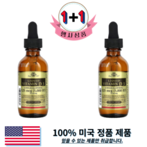 솔가 비타민D3 콜레칼시페롤 5000IU 리퀴드 내추럴 오렌지맛 60ml 2팩