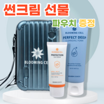 선크림 선물 세트 파우치 여행 군입대 SPF50+/ PA++++ 여름 선물용 썬크림, 1개