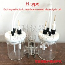ph측정기 H-타입 교환 가능한 이온 전해조 실험용 밀폐형 미생물 2 챔버 반응기., 03 150ml