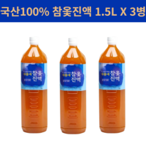 옻닭만들기 옷나무 옻물 옷물 옻추출물 옻오르지않는 옻진액 참옻진액 1.5L 3병, 3개