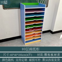 원목 도화지 보관함 그림 지류 서류 정리함 a3용지, 컬러 방화 보드 10 층