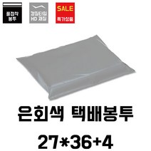 [이지포장] 은회색 택배봉투 27x36+4(100매), 1팩