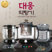 대웅약탕기 홍삼 녹용 제조기 스스로약탕기 모음 790 890 990, DW-990 최고급형