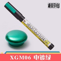 건담 마커용 에어 브러시 프라모델 도색 에어스프레이 3D프린터, XGM06 아이언 녹색 펜개