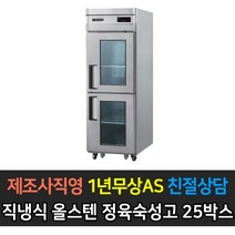 [우성] 대박나라 25박스 올스텐 숙성고 서울경기무료 WSR-630 WSRM-630, WSRM-630 / 디지털