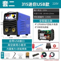 논가스 알곤 아크 용접 아르곤 용접기 노가스 휴대용 미니 소형 가정용 레이저 레이져 티그 TIG 알루미늄 용접봉, 315 미니스마트 220V세트2(USB포트)