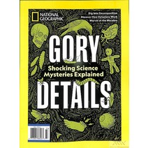 National Geographic Special Usa 2023년#33호 ( 월드매거진) - 당일발송