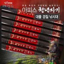웅진레포츠 아피스 천년지기 레젼드 민물낚시대, 48