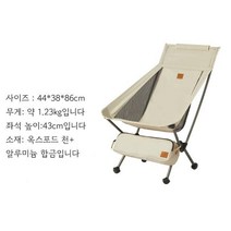 Naturehike 휴대용 캠핑 의자 여행 초경량 접이식 문 체어 좌석 낚시, White medium