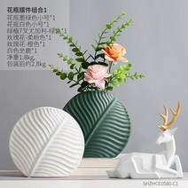 북유럽 사치 도자기 화병 모던 거실 탁테이블 건조 꽃꽂이 침실, 04.메인 그림 1