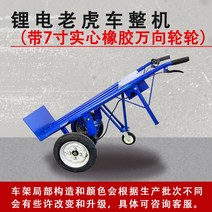 전동수레 구르마 핸드카트 전기 덤프 자동 리프트, 공업용 리튬전지 슬롯카+고무 만향륜, 1개