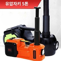 유압자키 틈새작기 쇼바쟈키 전동 실린더 타이어 튜브, 전동 기본 + 에어펌프 모델