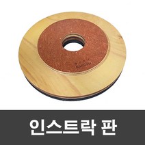 제이오마켓 인스트락 패드판 20인치고무판 마루 바닥 광택기 박리 세척 호텔 관공서 계단 기계솔 돌돌이, 단품, 단품