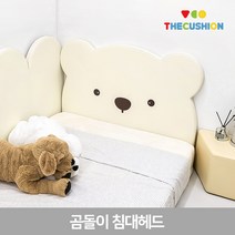곰돌이 침대헤드 싱글침대 헤드보드
