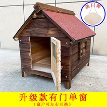 대형 나무 개집 원목 견사 판넬 나무집 애완견 견사, 문과단일창으로