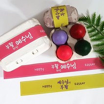 부활절 다용도 종이 띠지, 10매, 겨자