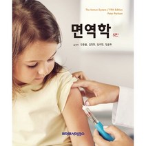 면역학, Peter Parham 저/진종률 등역, 라이프사이언스