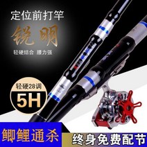 미니 낚시대 신제품 프런트 엔드 낚싯대 하이 카본 핸드 폴 포지션 다목적 링 및 릴 시트 세트 포함, 파란+9.0 m rod only