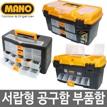 공구함 공구박스 공구통 공구정리함 부품함 부속함, 01 3층 부속함 슈퍼백 ASR-2057