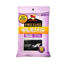 물없이 자동차 외부세정 티슈형 왁스 세차후왁스