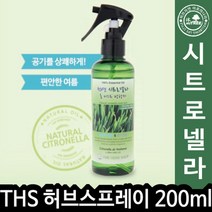 제이엠컴-더허브샵 시트로넬라 허브룸 스프레이 방향제 200ml 허브공기정화스프레이 시트로넬라공기정화제 룸스프레이 시트로넬라룸스프레이 탈취스프레이-JS, ❤단일상품, 본상품