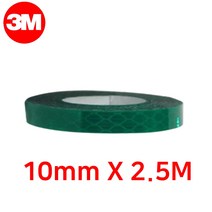 유모차 오토바이 배달통 반사지 반사테이프 시트 반사시트 반사테잎 안전표시 위험테이프 빛반사