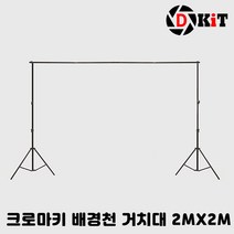 디키트 상품촬영 스튜디오촬영 크로마키거치대 2X2, 1개, 2x2 거치대