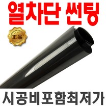 SKC 검단 디텍 솔라가드 썬가드 몬스터 열차단 썬팅 필름 자동차, (국산)승용차_전면, SKC 유니버셜