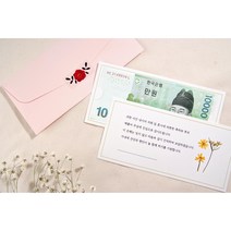 [30장] 결혼식 답례봉투 답례돈봉투 답례봉투 감사장 감사봉투 돈봉투 감사카드, 라벤더, 연그레이