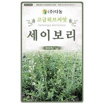 벨가못 1000립 - 버가못 오스웨고티 미국박하 허브 허브씨 허브씨앗 씨 씨앗 벨가못씨앗 벨가못씨 꽃씨 꽃씨앗, 09_다농_세이보리(1g)
