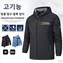 남성 사계절용 보온 방풍 아웃도어 패션 바람막이 자켓 겨울에도 한벌로 해결