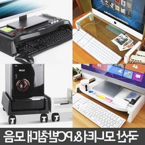 모니터암스탠드홀더 컴퓨터본체 모니터받침대 선반 PC키보드 받침거치, PC받침대 슬림 블랙