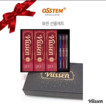 오스템 프리미엄 뷰센 치약 칫솔 33 고급형 선물세트 (선물케이스+쇼핑백 포함/ 설선물 추석선물 시상품 사은품 기념품), 뷰센15 3개
