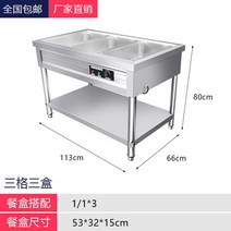 전기 중탕기 워머기 업소용 스 보온기 식당 반찬, 113cm 3칸 워머기