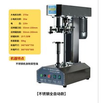 통 캔 시머 캔실링기 실링 기계 실러 포장 컵 실링기 음료 업소용 카페 뚜껑 통조림 압착기, 스테인리스 스틸