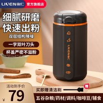 가정용분쇄기 미니분쇄기 식자재 곡물 천연조미료 전기식 무선 휴대용 Liren 밀링 머신 그라인딩 가정용 초미립자 한약 분말 기계 분쇄기 소형 크러셔 드라이 밀, [01] 회색