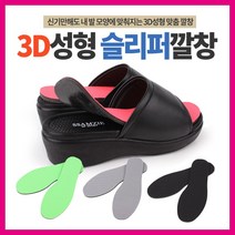 에브리데이쇼핑 슬리퍼깔창 샌달깔창 샌들깔창 운동화깔창 부착형 깔창 여성깔창 남녀깔창 운동화깔창 쿠션깔창+dpqmflepdl, 골라주세요@02.회색 285mm 2개