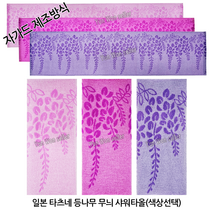 일본 타츠네 두툼한 등나무 무늬 샤워타올 1개 디자인, 3.등나무 샤워타올(보라)