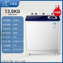 탈수기 미니 건조기 브랜드 대용량 반자동 이중 배럴 가정용 맥동기 소형 세탁기 임대, 12. ⒔킬로그램 더블 모터 강화 버전