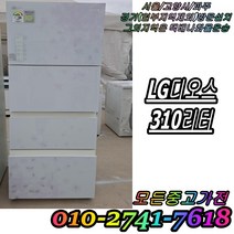김치냉장고 엘지 디오스 310L 3도어 스탠드형김치냉장고 중고김치냉장고, 중고 김치냉장고 뚜껑형
