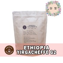 (당일로스팅)에티오피아 예가체프 G2, 1kg, 홀빈(분쇄안함)